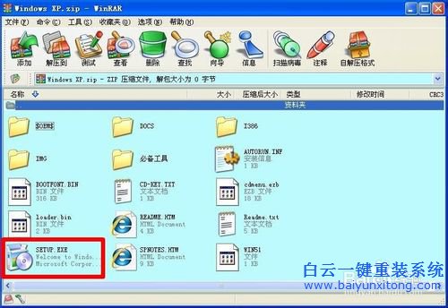 ISO系統鏡像文件，ISO重裝系統的方法，重裝系統步驟