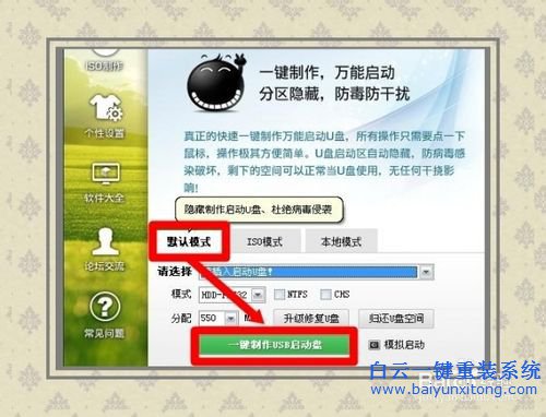 ISO系統鏡像文件，ISO重裝系統的方法，重裝系統步驟