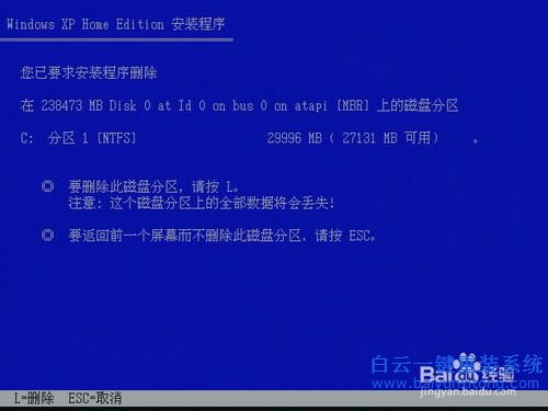 Windows8重裝XP系統,Windows8重裝win7教步驟