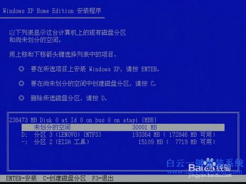 Windows8重裝XP系統,Windows8重裝win7教步驟