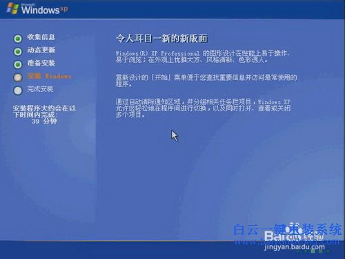 Windows8重裝XP系統,Windows8重裝win7教步驟