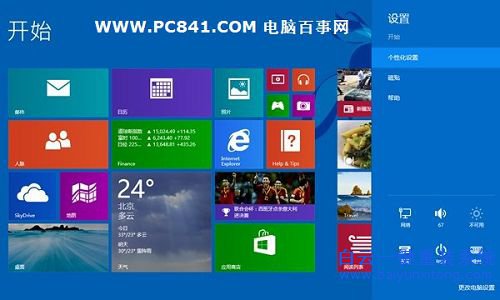 win8升級(jí)win8.1，win8免費(fèi)升級(jí)win8.1教程步驟
