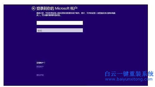 win8升級(jí)win8.1，win8免費(fèi)升級(jí)win8.1教程步驟