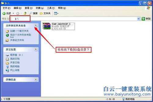 硬盤安裝win7系統，一鍵安裝win7系統教程，安裝雨步驟