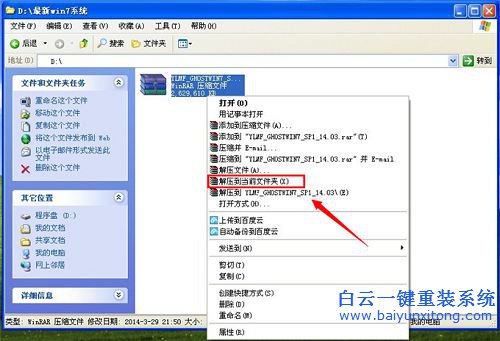 硬盤安裝win7系統，一鍵安裝win7系統教程，安裝雨步驟