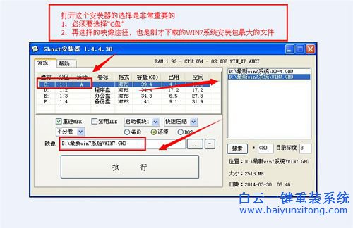 硬盤安裝win7系統，一鍵安裝win7系統教程，安裝雨步驟