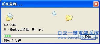 硬盤安裝win7系統，一鍵安裝win7系統教程，安裝雨步驟