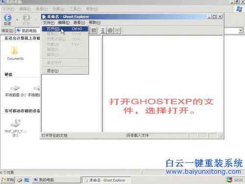 鏡像瀏覽器安裝系統(tǒng)方法,安裝ghost系統(tǒng)的方法步驟