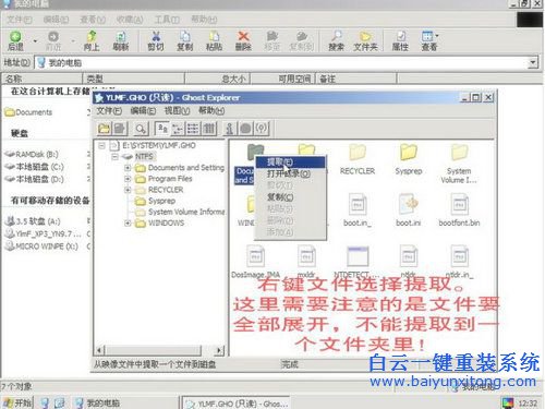 鏡像瀏覽器安裝系統(tǒng)方法,安裝ghost系統(tǒng)的方法步驟