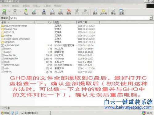 鏡像瀏覽器安裝系統(tǒng)方法,安裝ghost系統(tǒng)的方法步驟