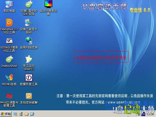 ghostXP重裝教程，onekey ghost，ghost步驟