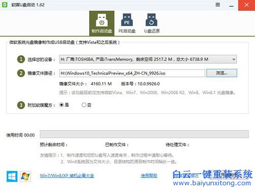 U盤安裝win10系統，U盤安裝系統教程，win10系統教步驟