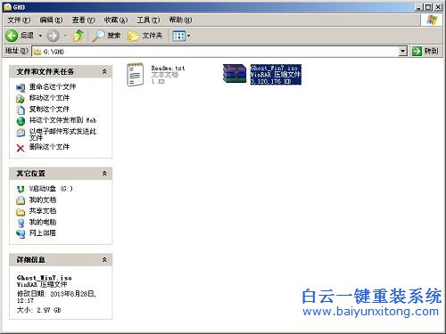 win8系統U盤換win7,win8換win7圖文教程,聯想步驟