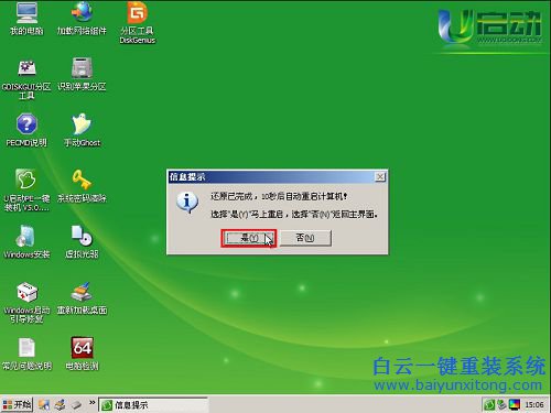 win8系統U盤換win7,win8換win7圖文教程,聯想步驟
