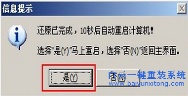 最新重裝win8系統(tǒng)教程，重裝win8圖文教程步驟
