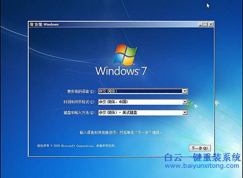 筆記本怎么重裝win7系統,電腦怎么重裝win7系統步驟