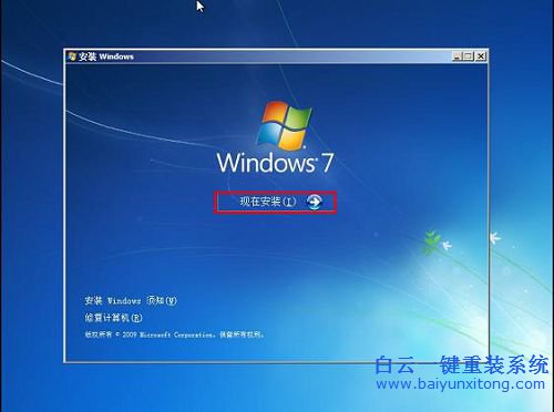 筆記本怎么重裝win7系統,電腦怎么重裝win7系統步驟