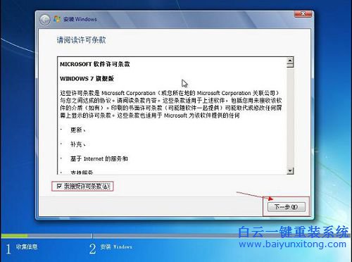 筆記本怎么重裝win7系統,電腦怎么重裝win7系統步驟