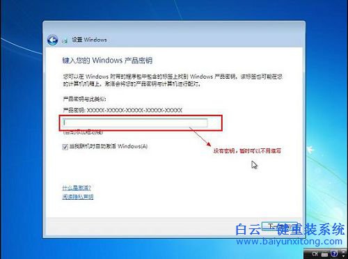 筆記本怎么重裝win7系統,電腦怎么重裝win7系統步驟