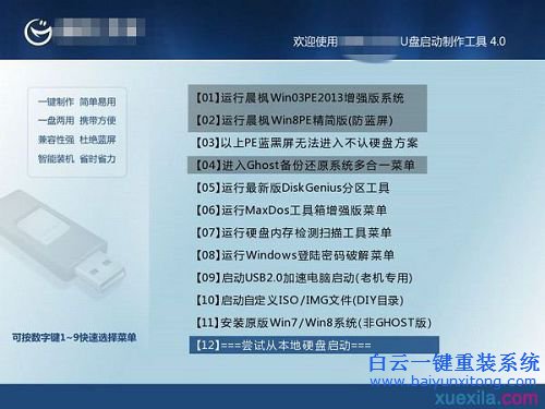 華碩如何重裝系統，U盤如何重裝系統，如何重裝步驟