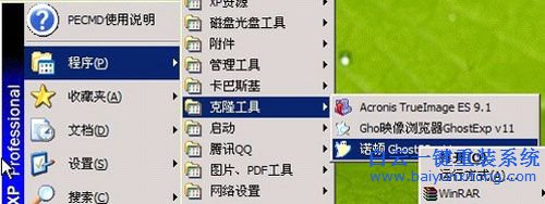 U盤重裝系統(tǒng)，ghost安裝系統(tǒng)，重裝系統(tǒng)圖文教程步驟