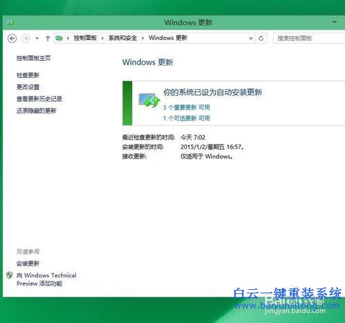 如何安裝最新win10系統，win10系統最新版升級步驟