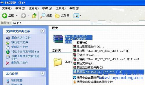 華碩fx50U盤重裝系統,華碩fx50U盤重裝系統步驟步驟
