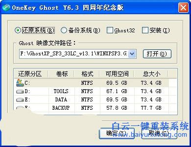 如何安裝系統，硬盤重裝系統教程，win7/xp重裝步驟
