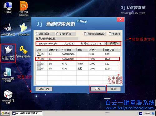 U盤重裝win7系統,重裝win7系統教程步驟
