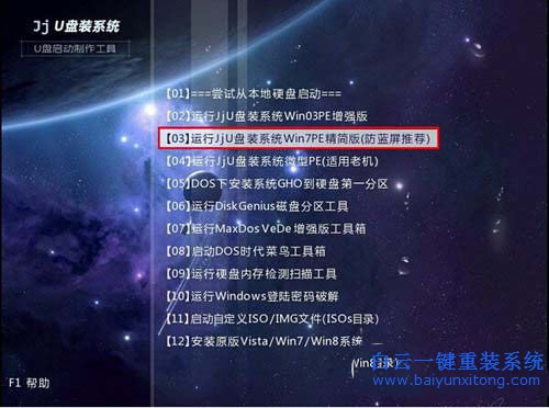 U盤重裝win7系統,重裝win7系統教程步驟
