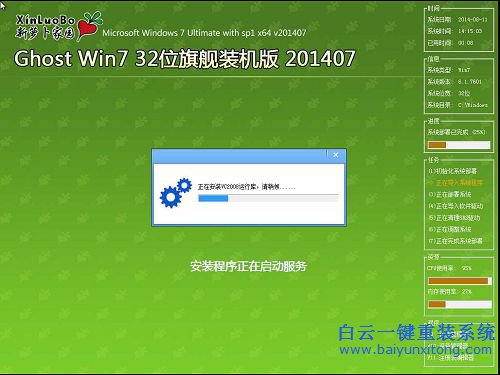 U盤安裝蘿卜家園win7系統,蘿卜家園win7系統安裝步驟