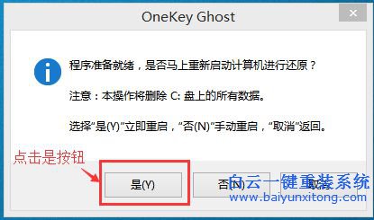 重裝win10步驟,重裝win10注意事項,重裝win10系步驟