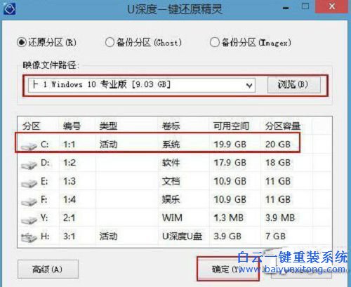 宏基安裝雙系統,U盤安裝雙系統,安裝win10win7雙步驟