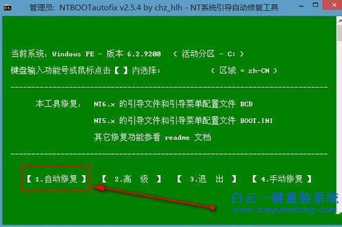 宏基安裝雙系統,U盤安裝雙系統,安裝win10win7雙步驟