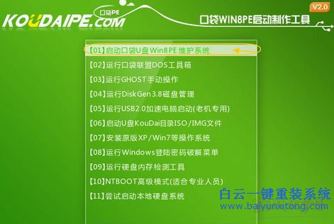 聯想win7系統重裝教程，win7系統U盤重裝教程步驟