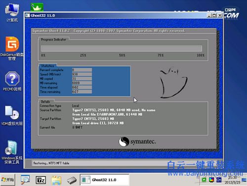 聯想win7系統重裝教程，win7系統U盤重裝教程步驟