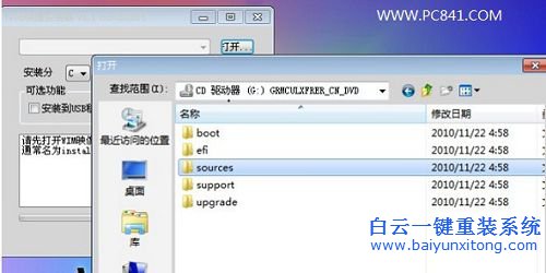 怎么重裝系統的教程，電腦重裝系統教程，新手步驟