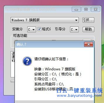 怎么重裝系統的教程，電腦重裝系統教程，新手步驟