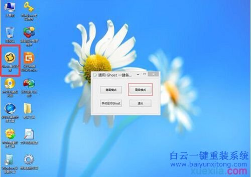 筆記本通用安裝系統(tǒng)教程，宏基筆記本安裝win7教步驟