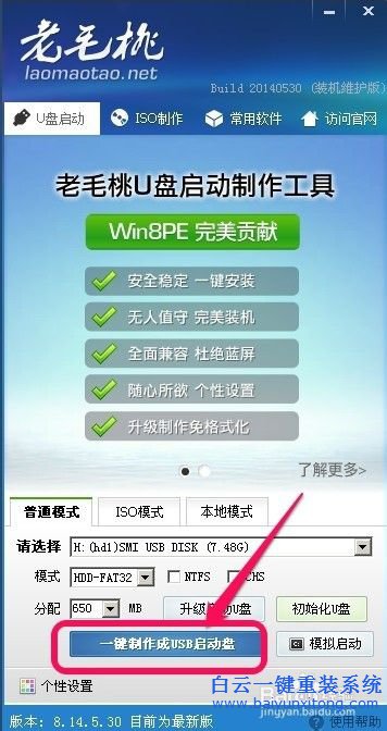 U盤安裝win7系統(tǒng),win7系統(tǒng)重裝教程步驟