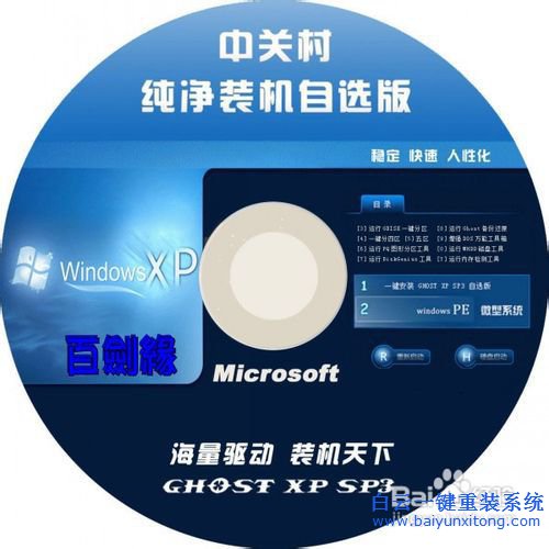 怎么重裝系統，U盤怎么重裝系統，光盤怎么重裝步驟