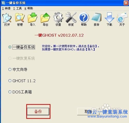 如何重裝系統，重裝系統方法簡介，電腦重裝系步驟