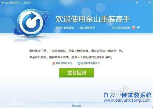 如何重裝系統，重裝系統方法簡介，電腦重裝系步驟