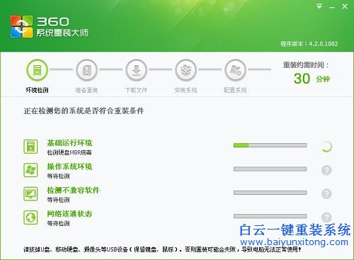 免費重裝系統，360系統重裝，如何重裝系統步驟