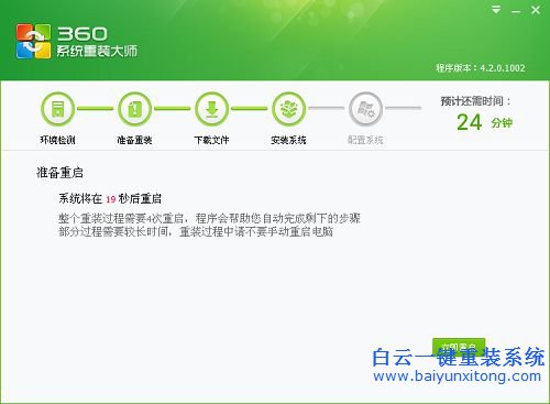 免費重裝系統，360系統重裝，如何重裝系統步驟