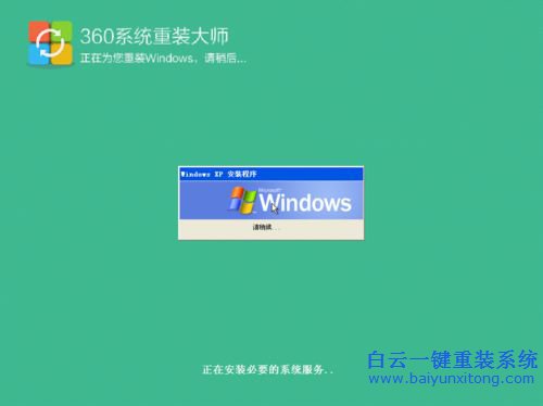 免費重裝系統，360系統重裝，如何重裝系統步驟