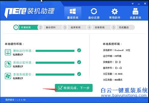 一鍵重裝電腦系統,怎么重裝系統步驟