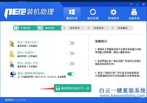 一鍵重裝電腦系統,怎么重裝系統步驟