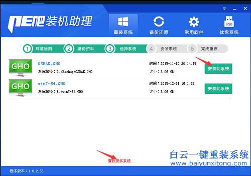 一鍵重裝電腦系統,怎么重裝系統步驟