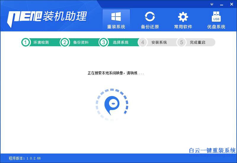 一鍵重裝電腦系統,怎么重裝系統步驟
